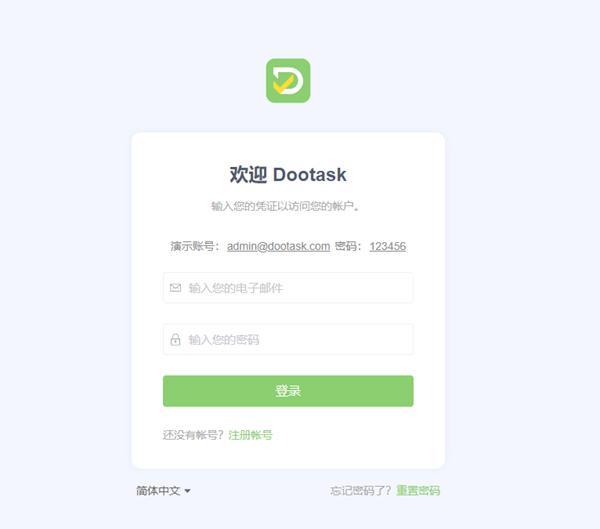 DooTask图片1