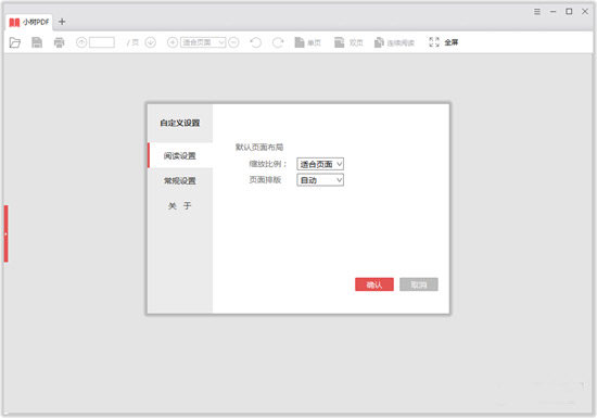 小树PDF阅读器下载|小树PDF 官方版V1.1.1.2下载插图