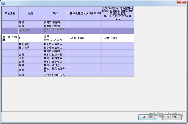 未来软件招标文件制作工具图片3