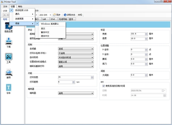 Printer Tool软件图片3