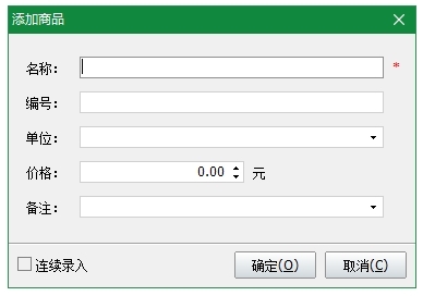 神奇通用收据打印软件使用说明图片2