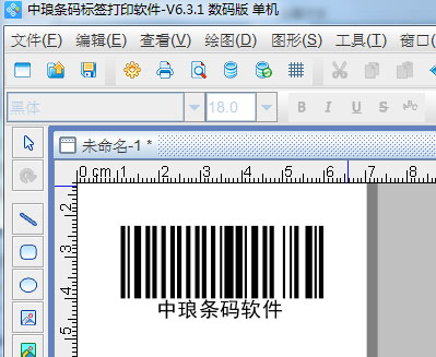 中琅领跑标签条码打印软件图片5