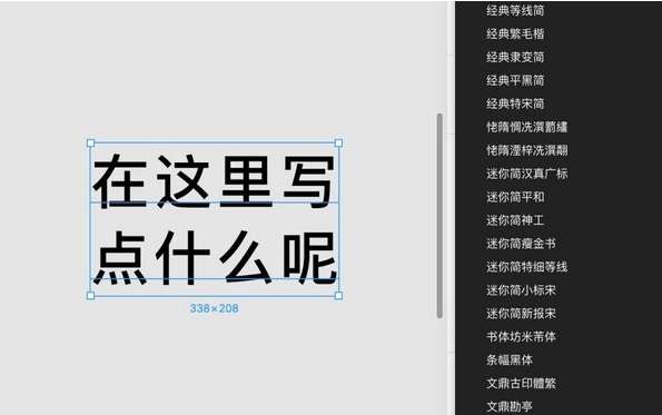 Figma Font Helper软件图片