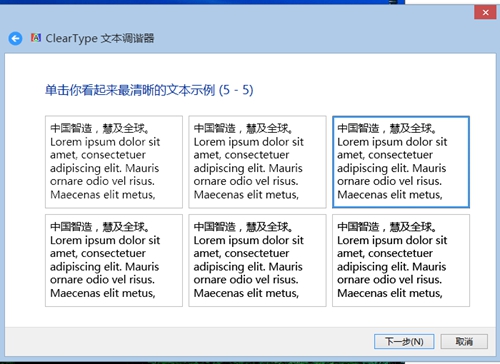 cleartype软件截图