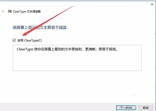 cleartype软件截图