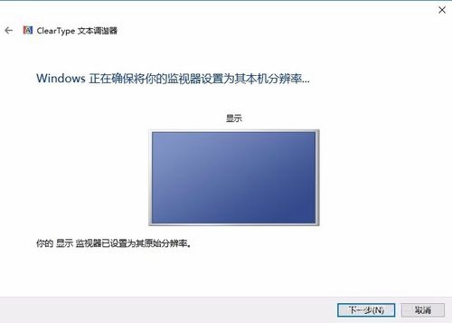cleartype软件截图