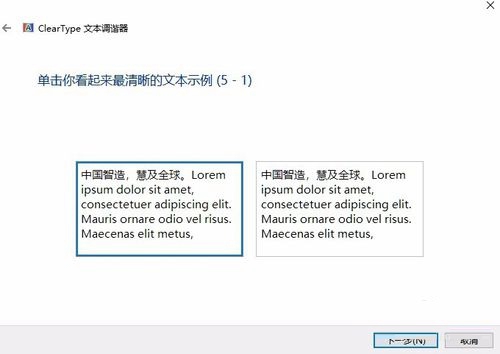 cleartype软件截图