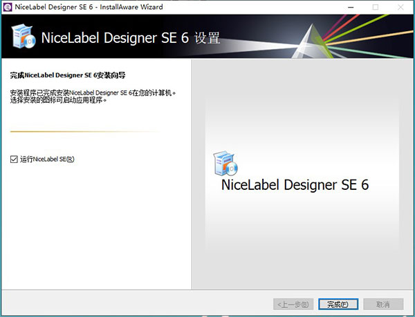 NiceLabel Designer SE 6图片6