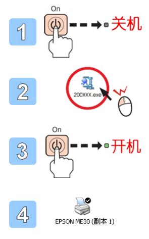 安装步骤图14