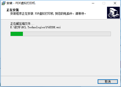 PDF虚拟打印机图片8