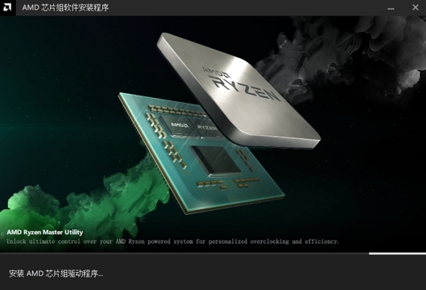AMD锐龙芯片组驱动图片2