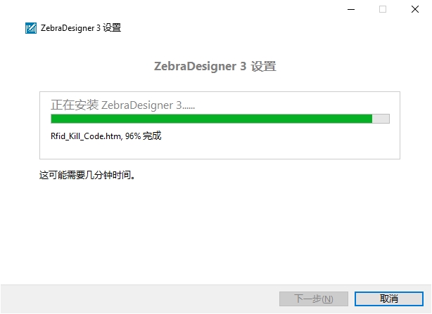 ZebraDesigner图片6