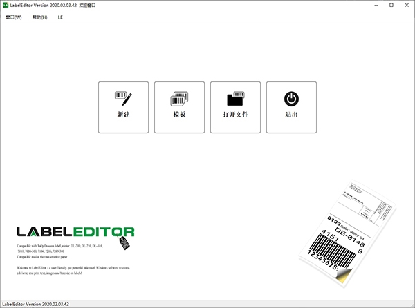 LabelEditor图片