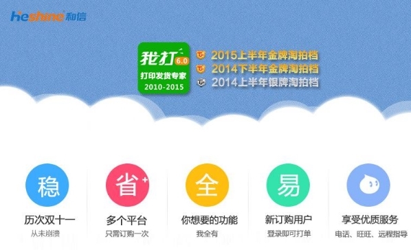 我打快递单打印软件图片