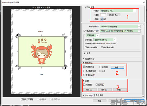 pdffactory pro 8图片3