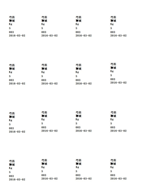 中药饮片合格证打印管理系统图片2