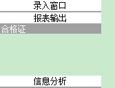 中药饮片合格证打印管理系统图片5