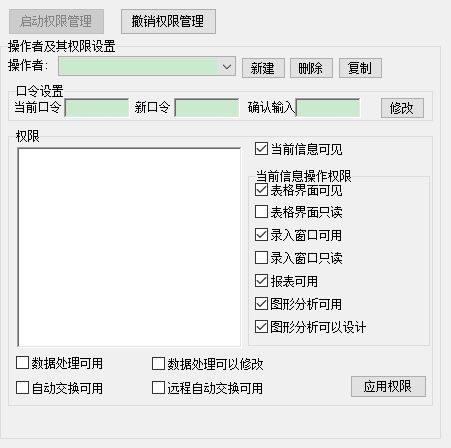 中药饮片合格证打印管理系统图片33