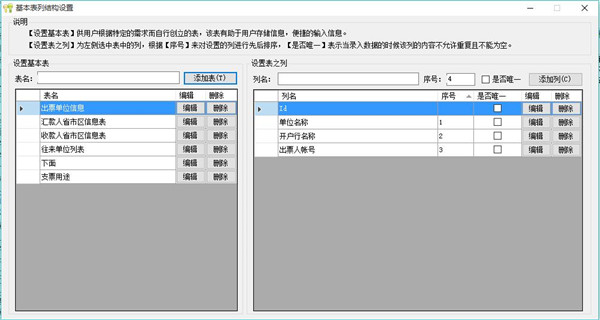 图布斯票据通图片1