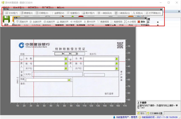 图布斯票据通图片2