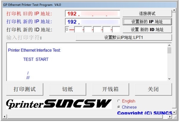 GP Ethernet Printer Test Program图片