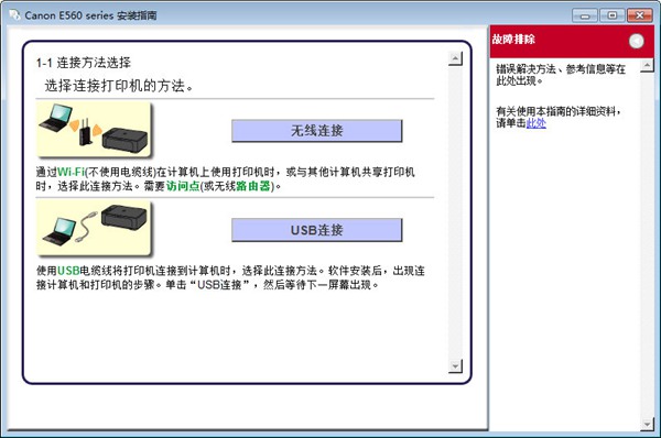 佳能e568r打印机驱动图