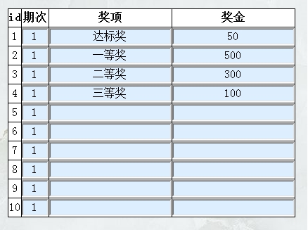 宏声多功能随机抽奖图片5