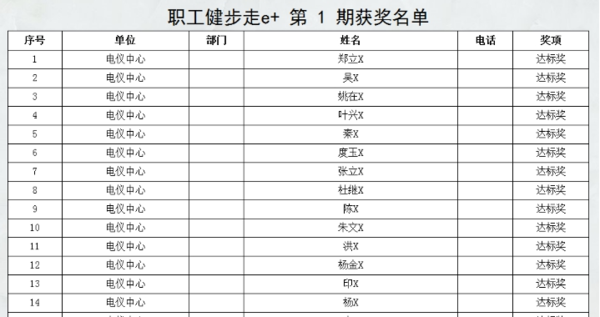 宏声多功能随机抽奖图片9