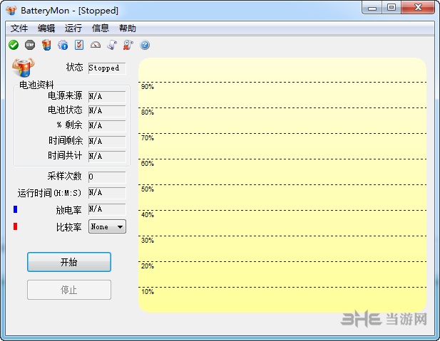 笔记本电池校正工具图片1