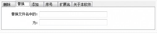 缤纷批量重命名工具|缤纷批量修改文件名官方版v3.9.1下载插图2