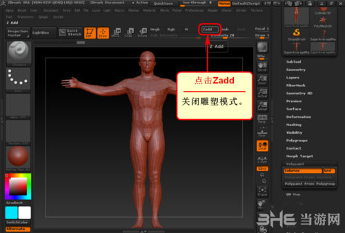 zbrush2019破解版下载|zbrush2019 中文免费版下载插图4