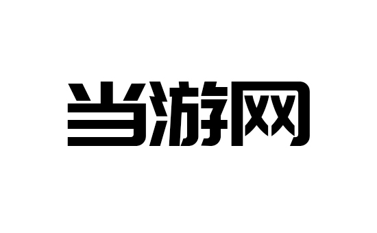 庞门正道标题体2.0图片