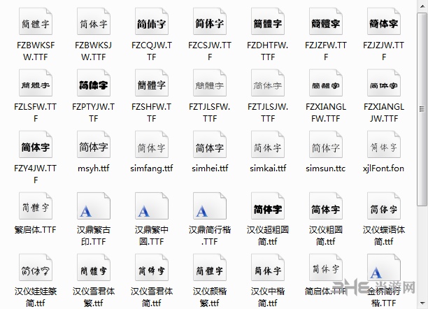 Word字体库下载|Word字体包 国标免费版下载