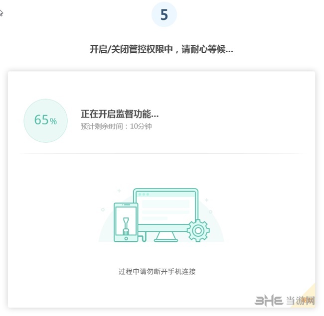 格雷助手使用教程图片5