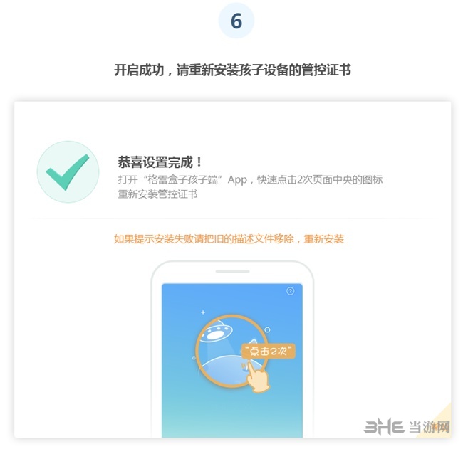 格雷助手使用教程图片6