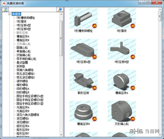 迈迪夹具标准件库图片2