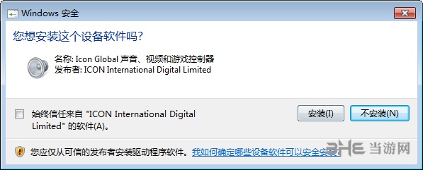 艾肯MobileU驱动图片2