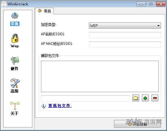 WinAirCrackPack工具包图片1