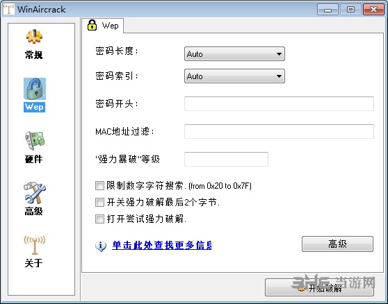 WinAirCrackPack工具包图片2