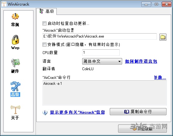 WinAirCrackPack工具包图片4