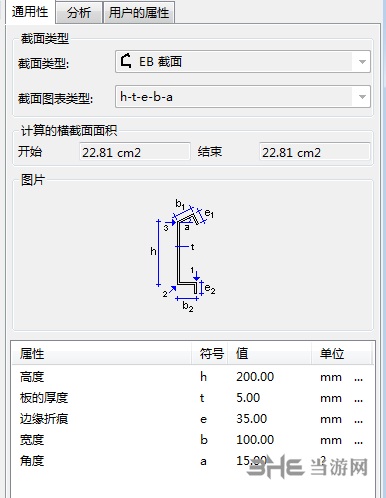 Tekla截面库图片2