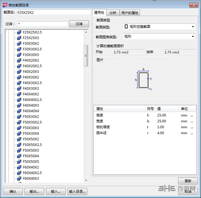 Tekla截面库图片3