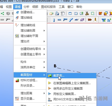 Tekla截面库替换方法图片1