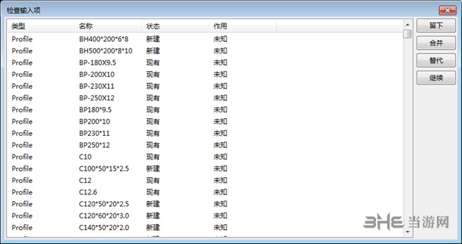 Tekla截面库替换方法图片4