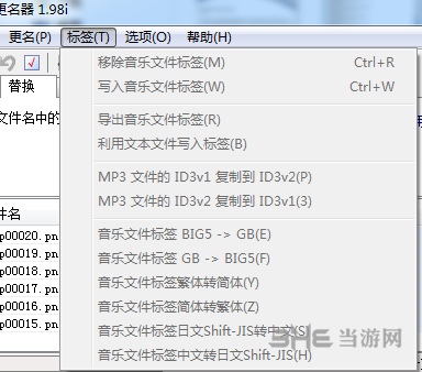 拖把更名器破解版下载|拖把更名器注册版 V1.98i下载