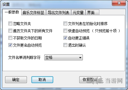拖把更名器图片3