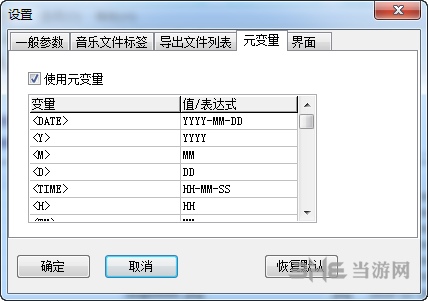 拖把更名器图片4