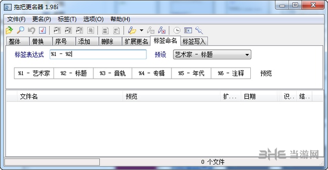 拖把更名器图片5