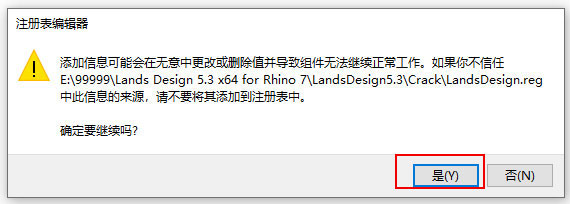 lands design for rhino破解文件截图1