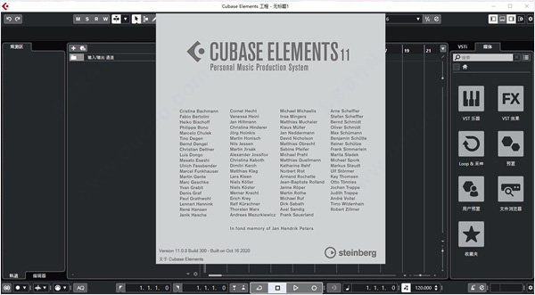 cubase11破解补丁截图